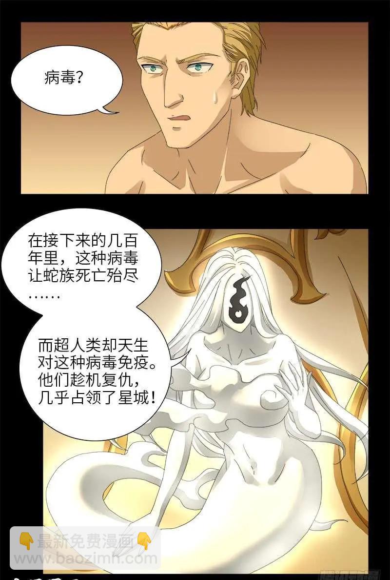 第445话 天灾神祸11