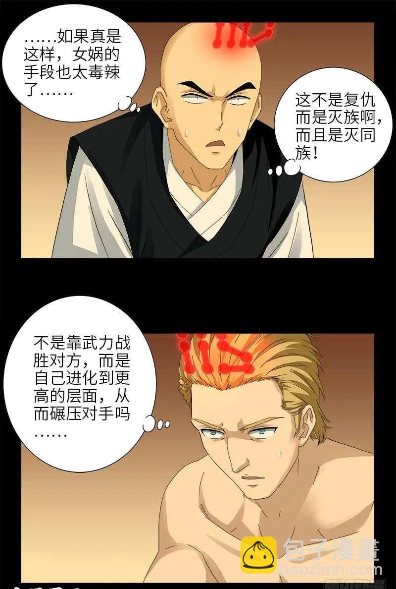 第445话 天灾神祸14