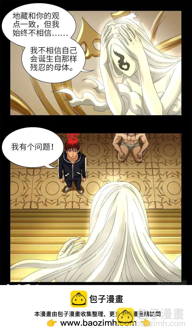 第445话 天灾神祸15