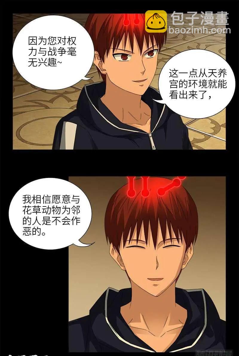 第445话 天灾神祸2