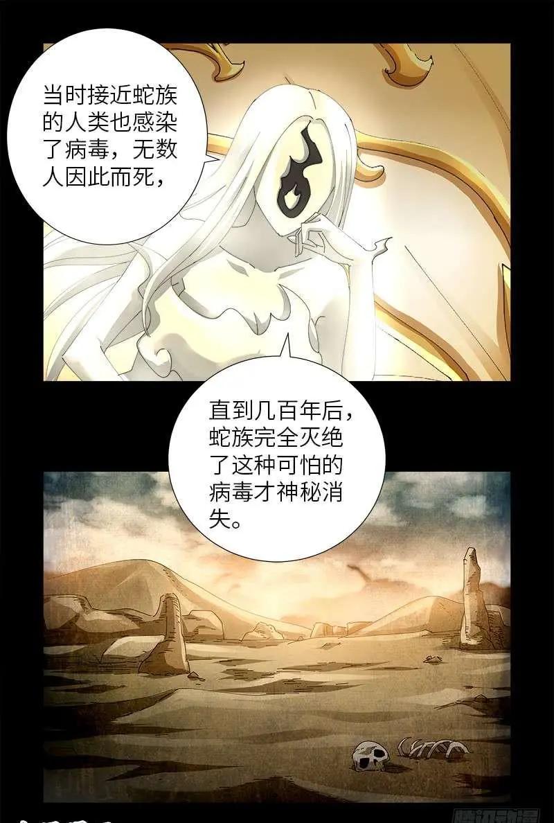 第446话 小安的猜想0