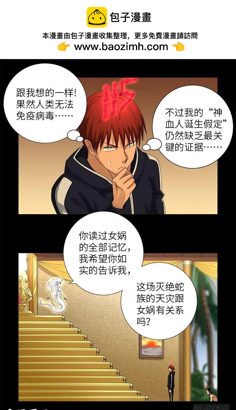 第446话 小安的猜想1