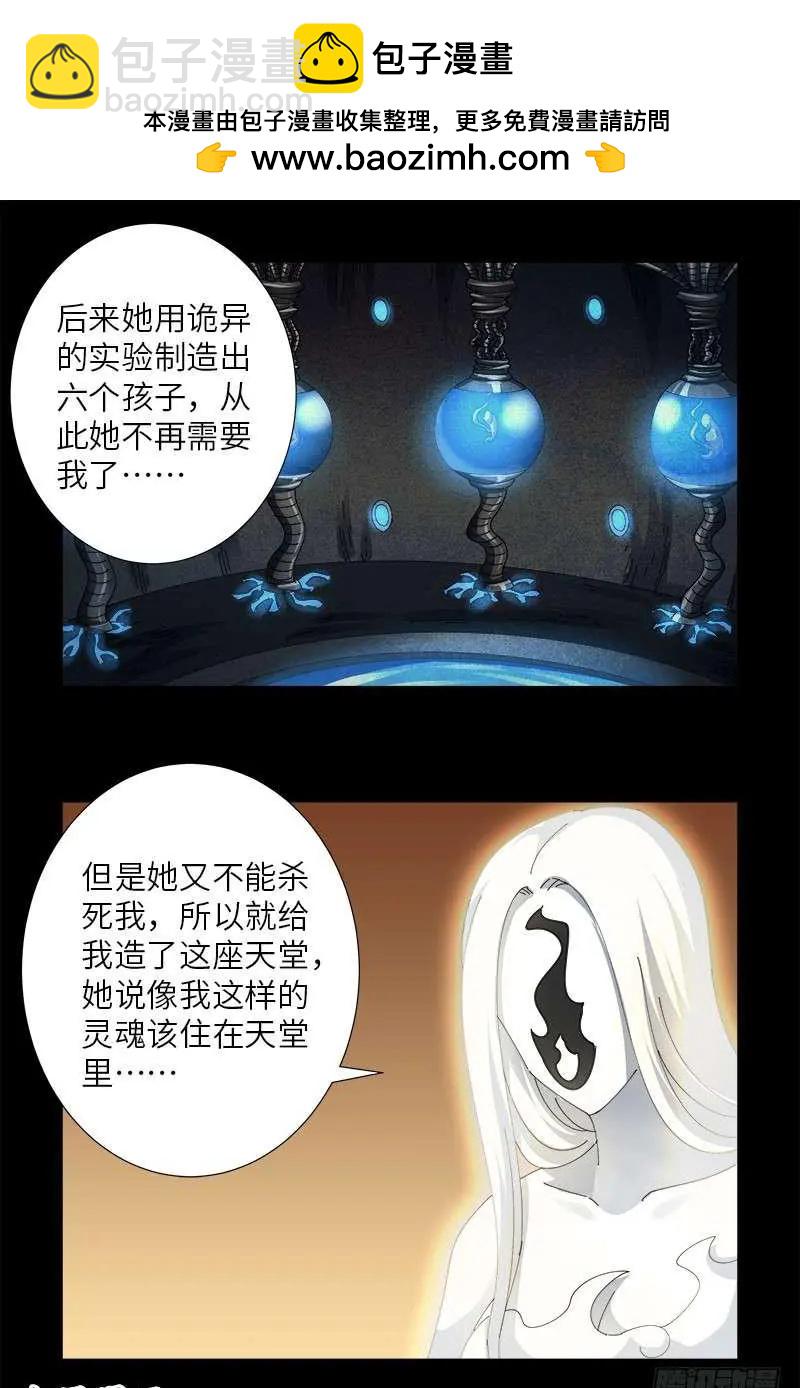 第446话 小安的猜想11