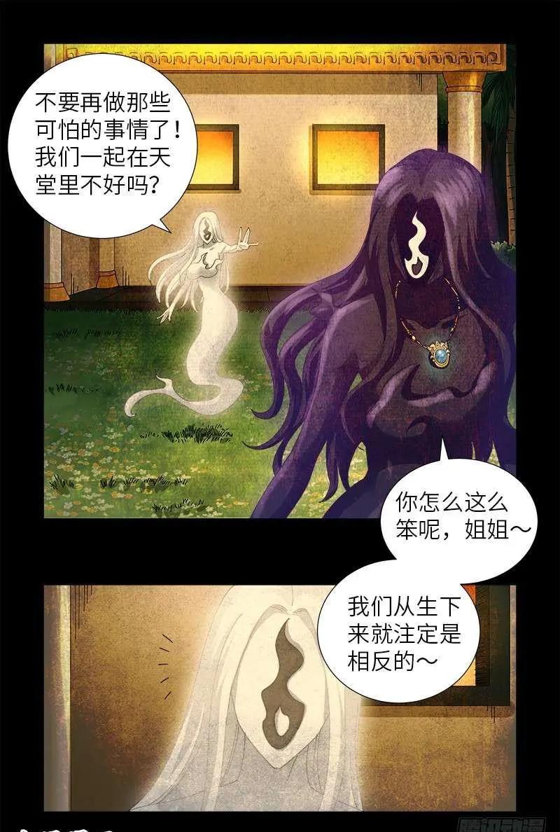 第446话 小安的猜想12