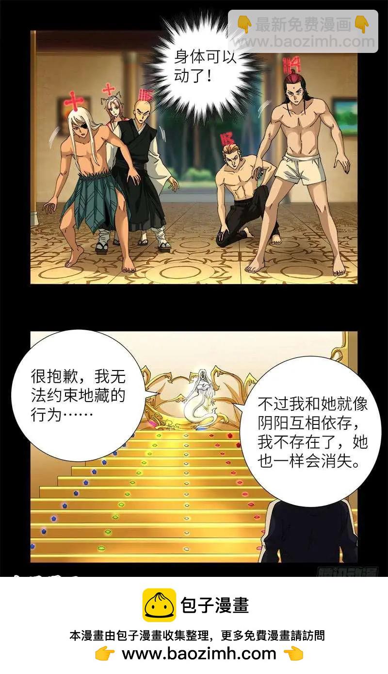 第446话 小安的猜想14