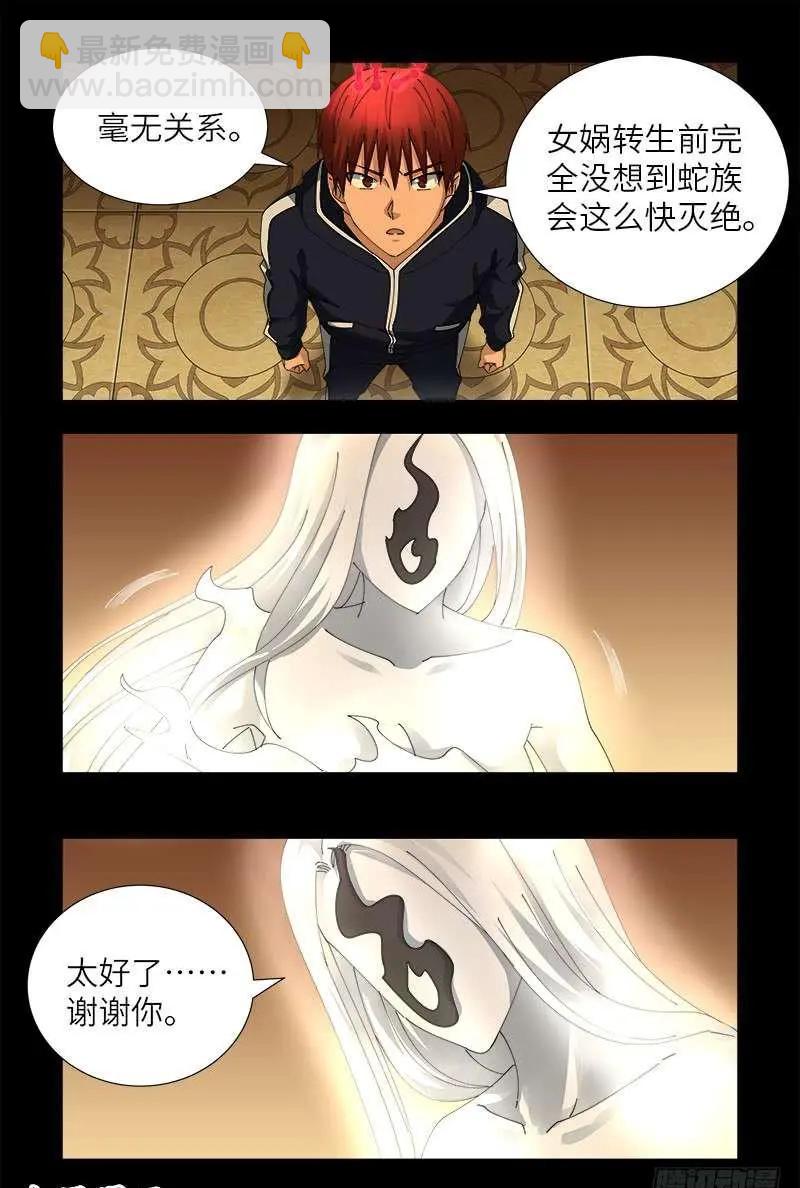 第446话 小安的猜想2