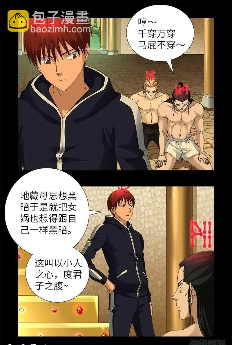 第446话 小安的猜想3
