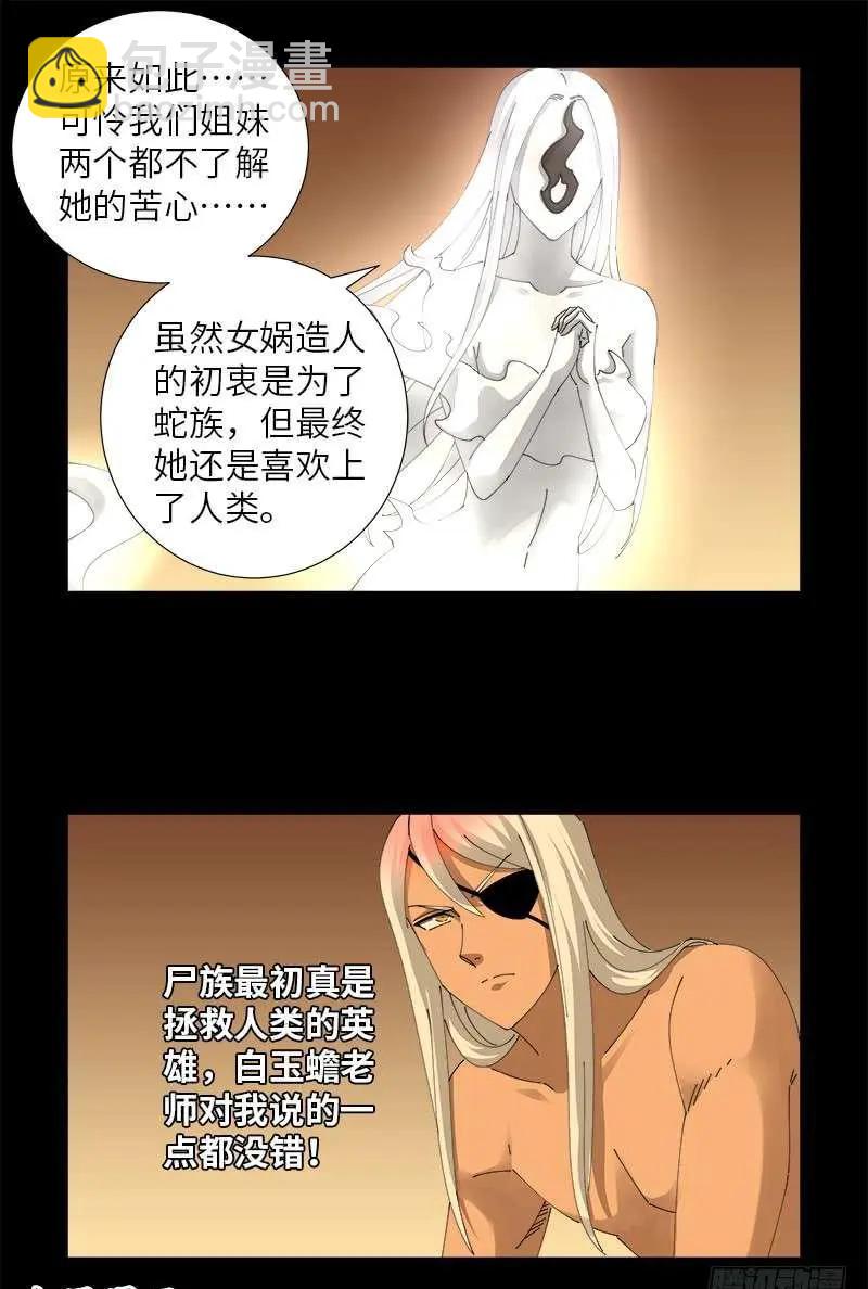第446话 小安的猜想5