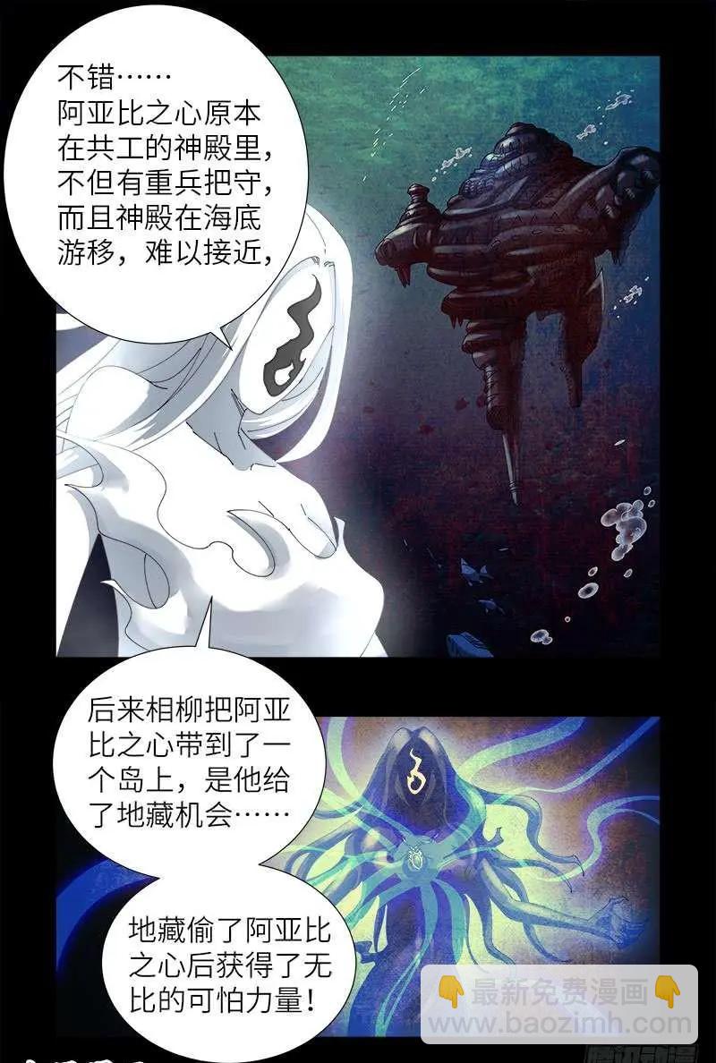 第446话 小安的猜想7