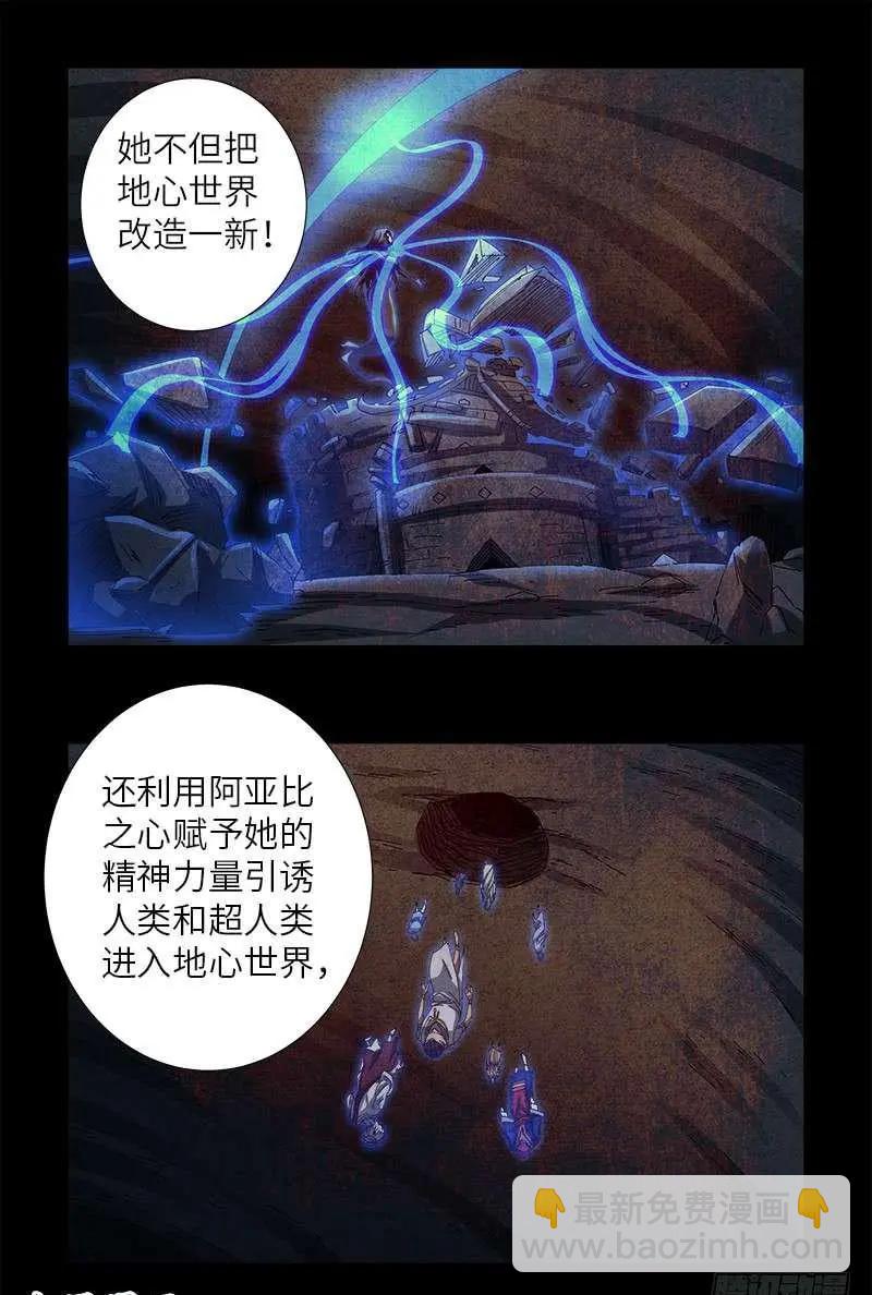 第446话 小安的猜想8