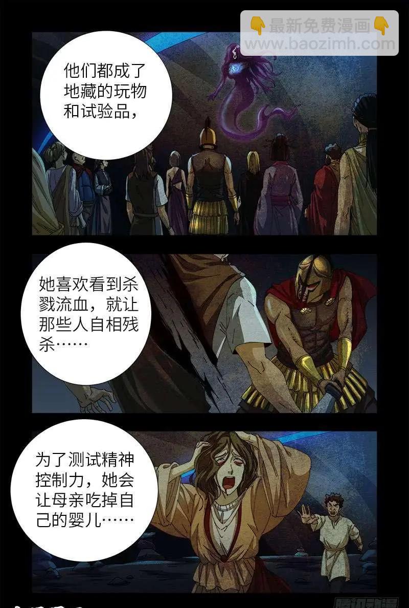 第446话 小安的猜想9