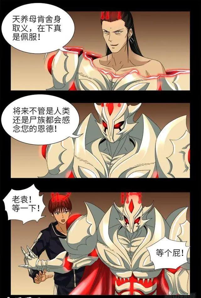 第447话 黑暗中的温暖0
