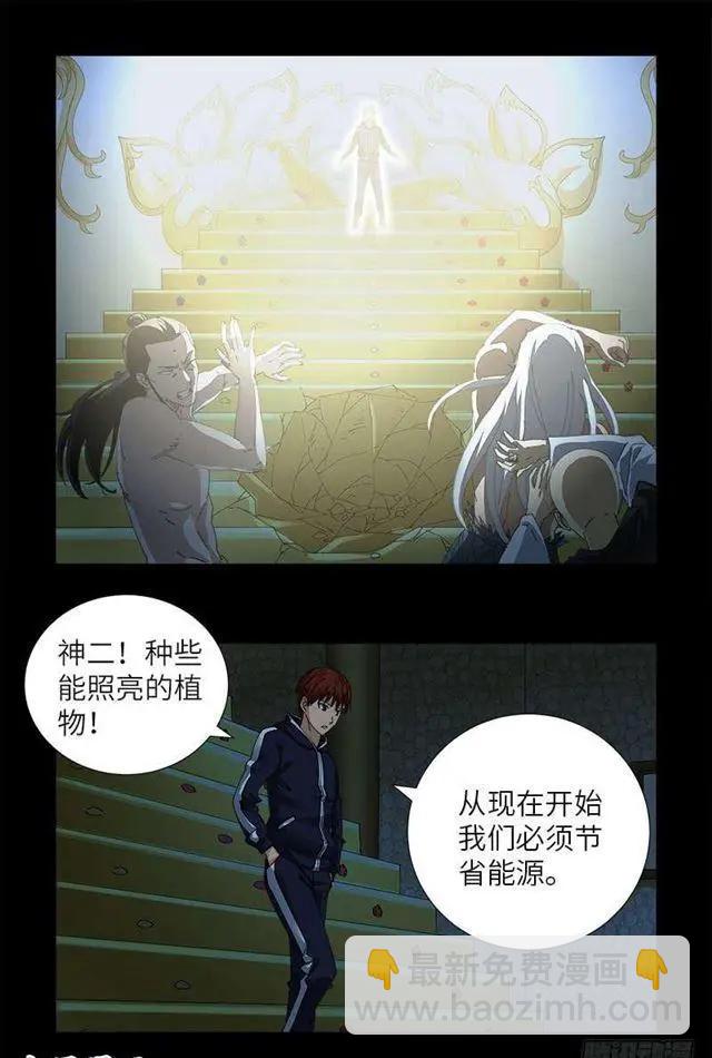 第448话 女娲的孩子13