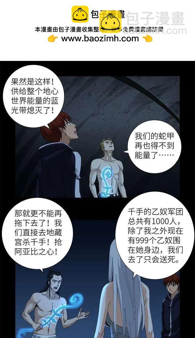 第448话 女娲的孩子16