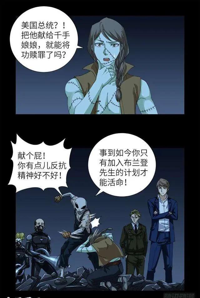 第450话 战士莫塔0
