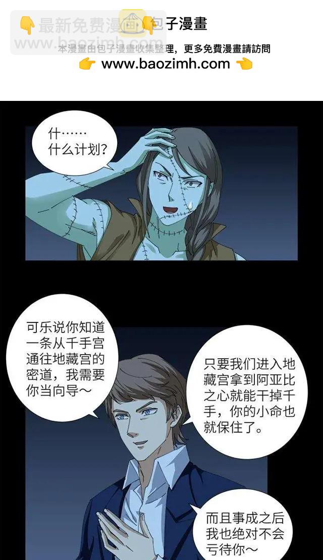 第450话 战士莫塔1
