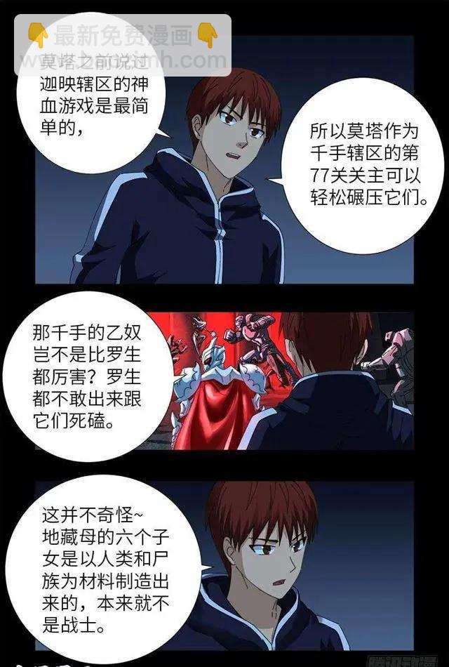 第450话 战士莫塔14