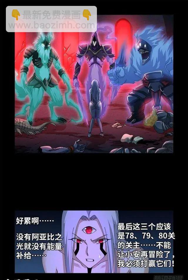 第450话 战士莫塔16
