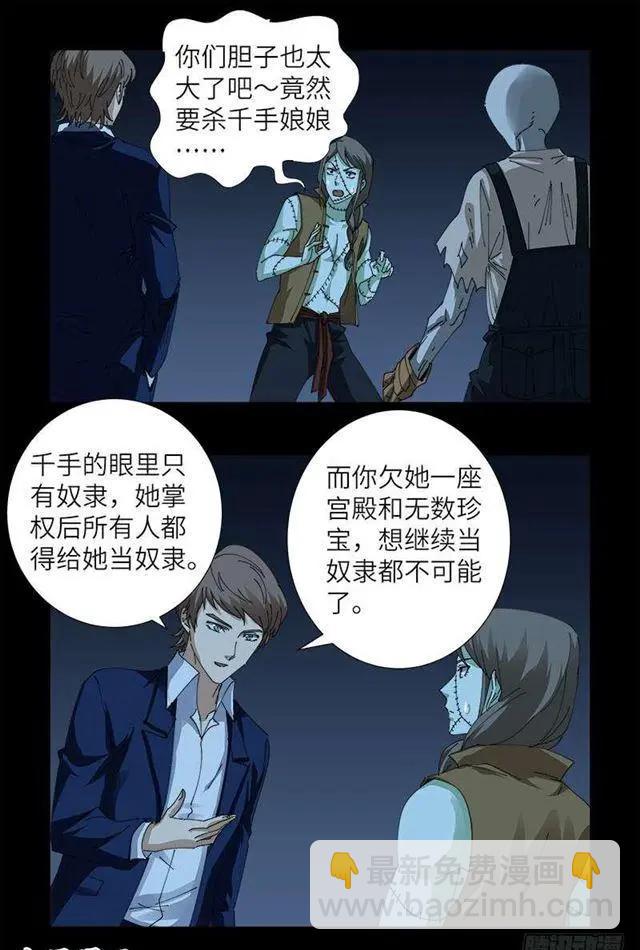 第450话 战士莫塔2