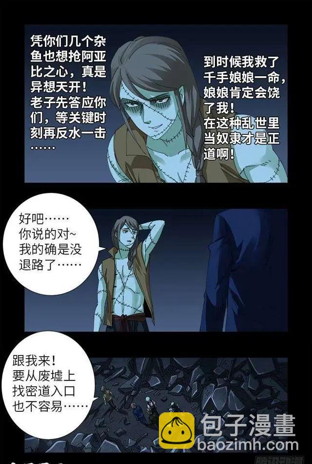 第450话 战士莫塔3