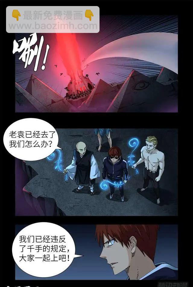 第450话 战士莫塔5
