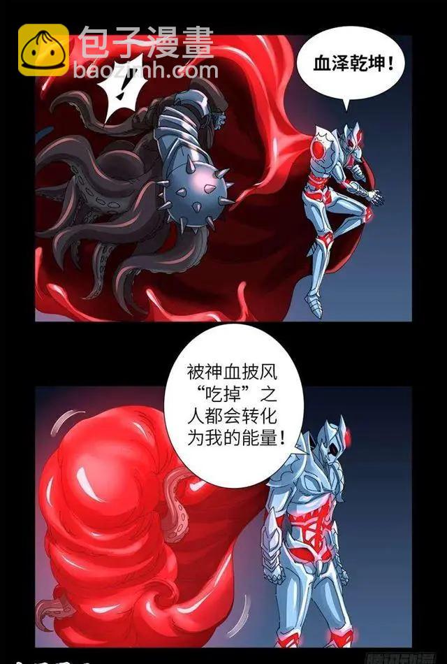 第450话 战士莫塔7