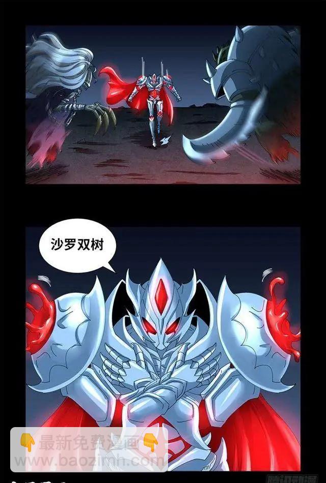 第450话 战士莫塔8