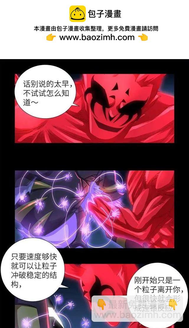 第452话 狂暴1