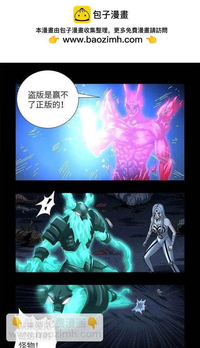 第452话 狂暴10