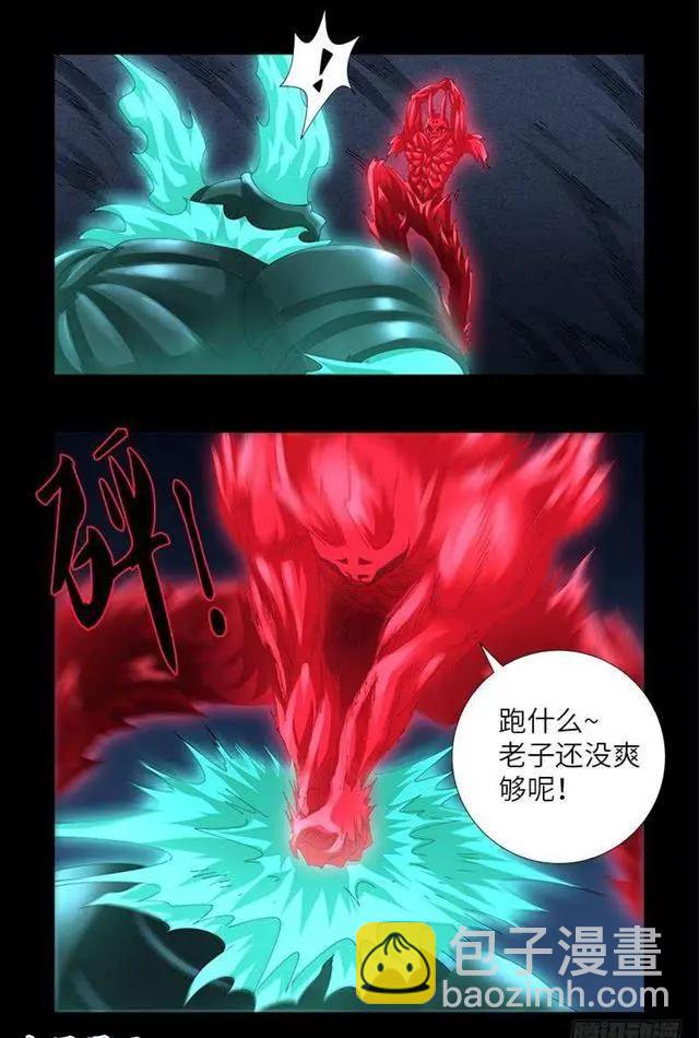 第452话 狂暴11