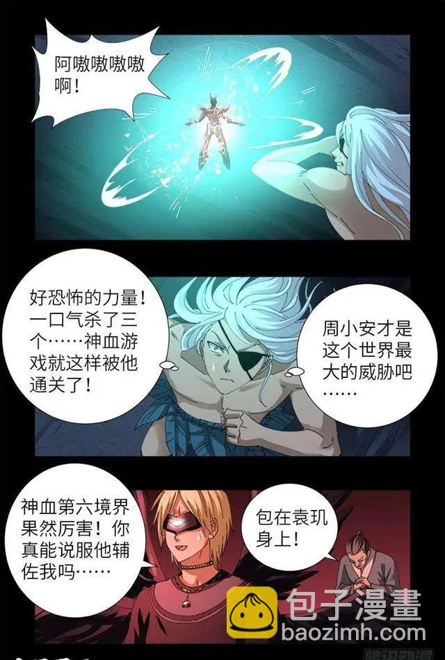 第452话 狂暴12
