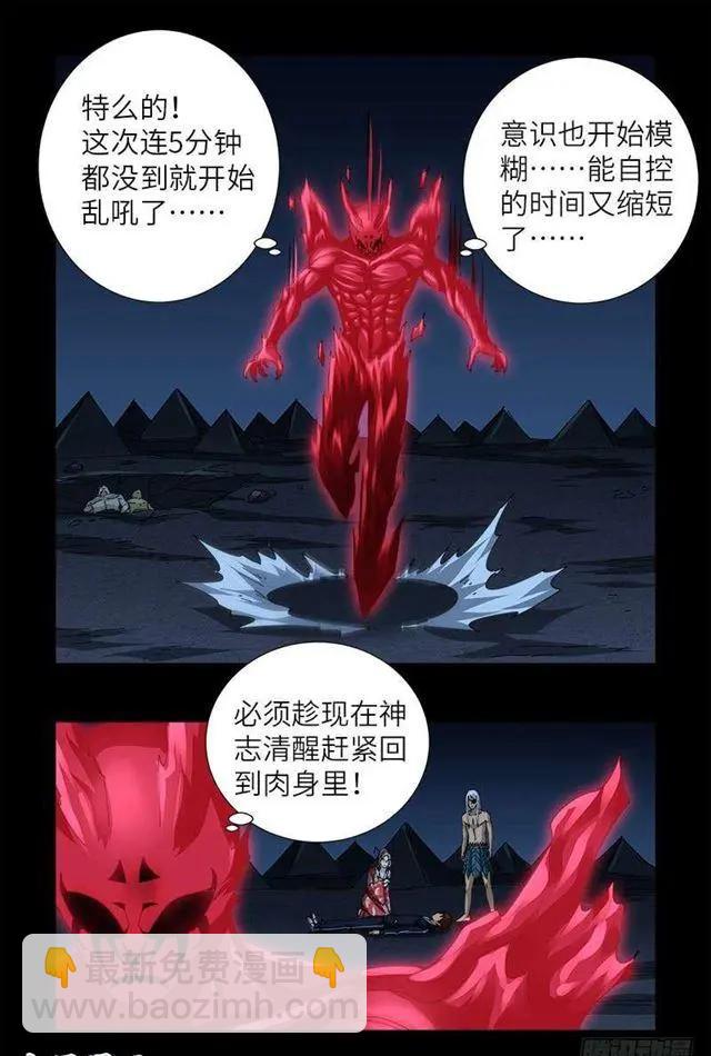 第452话 狂暴13
