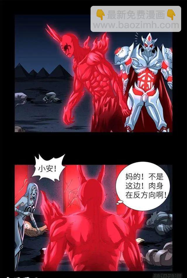 第452话 狂暴14