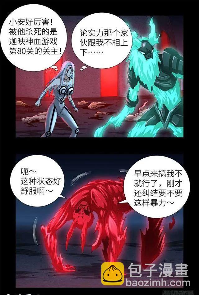 第452话 狂暴4