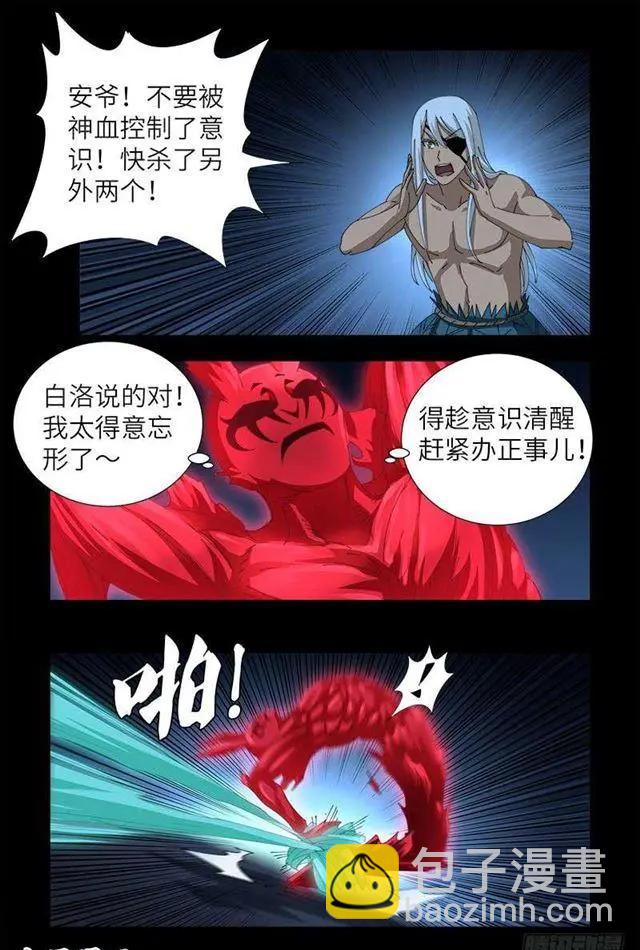 第452话 狂暴5