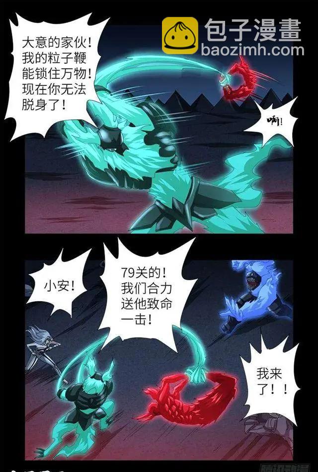 第452话 狂暴6