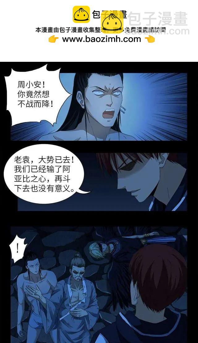第454话 谈判确定1