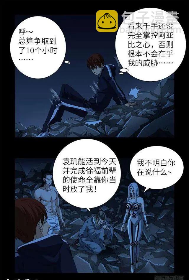 第454话 谈判确定10