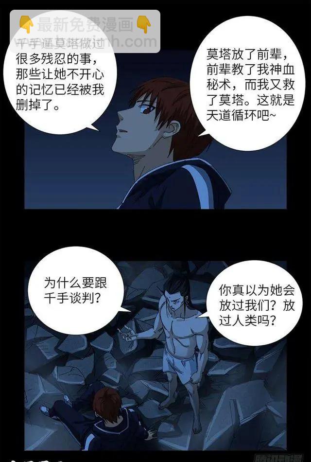 第454话 谈判确定11