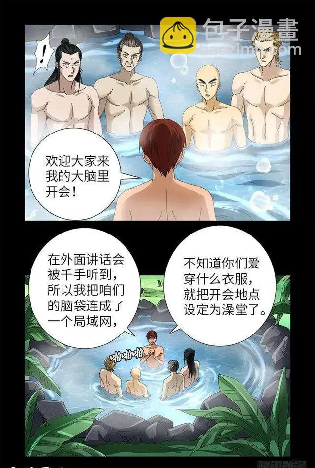 第454话 谈判确定15