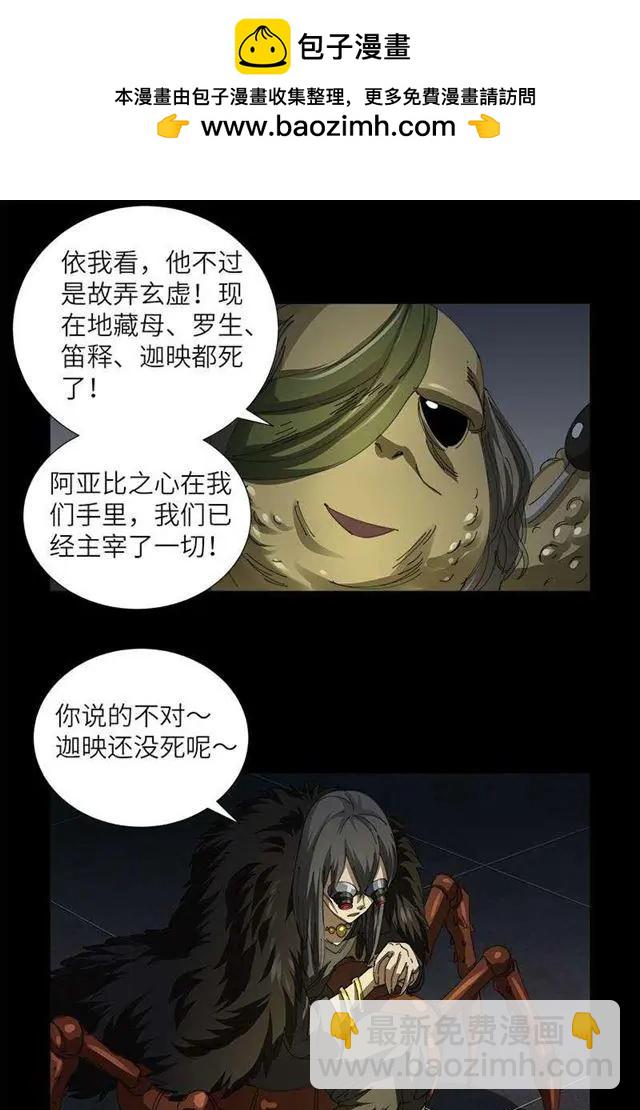 第454话 谈判确定4