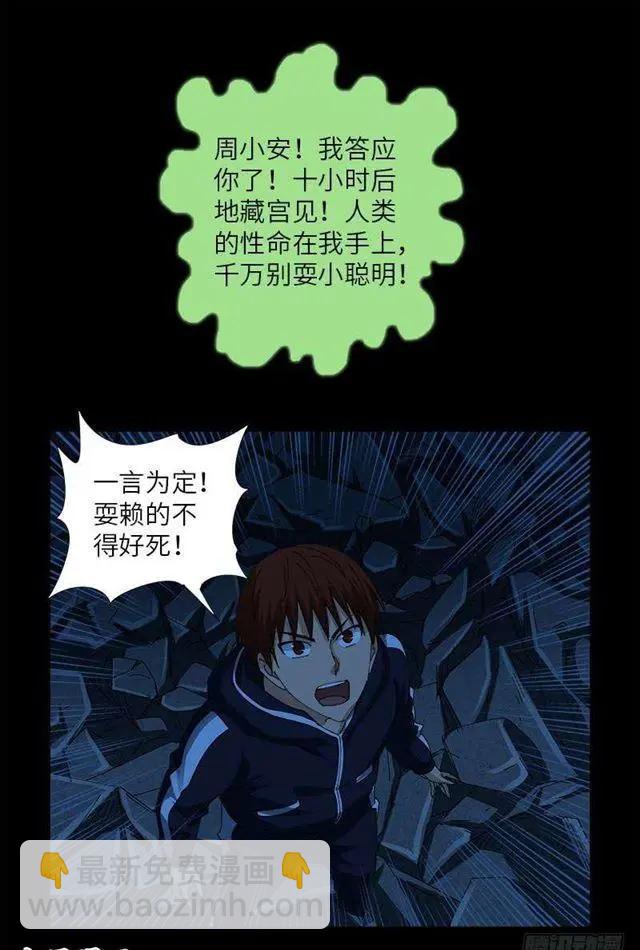 第454话 谈判确定9