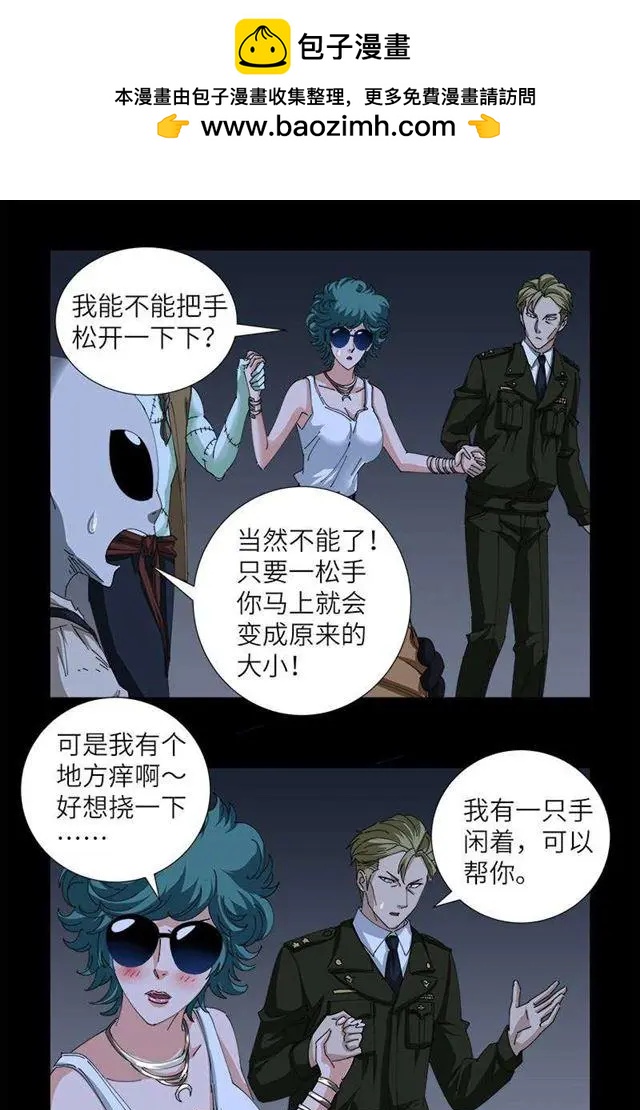 第456话 潜入地藏宫15