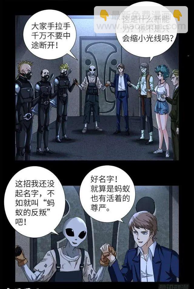 第456话 潜入地藏宫7