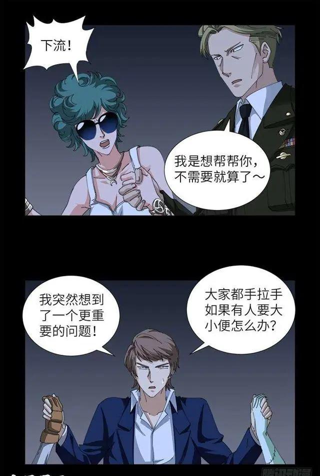 第457话 炼狱云瘴0