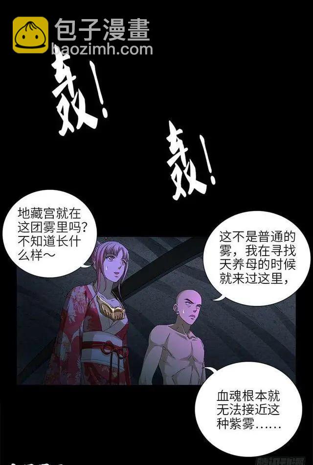 第457话 炼狱云瘴10