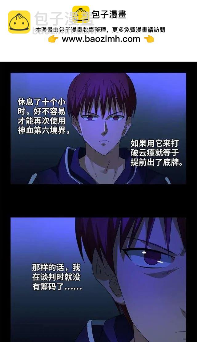 第457话 炼狱云瘴14