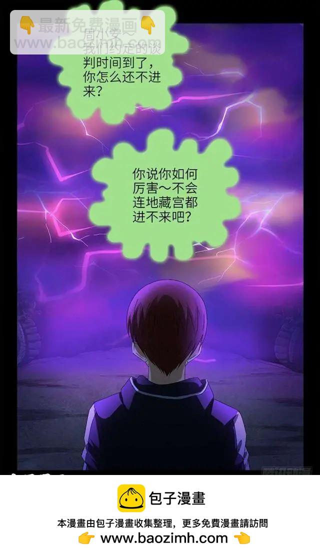 第457话 炼狱云瘴15