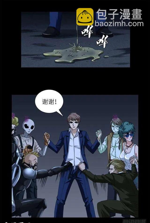 第457话 炼狱云瘴2