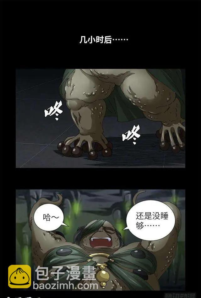 第457话 炼狱云瘴3